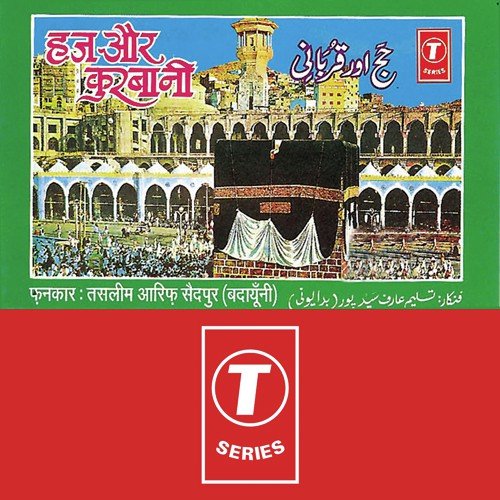 Haji Tasleem Aarif Songs MP3 Download